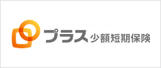 プラス少額短期保険株式会社